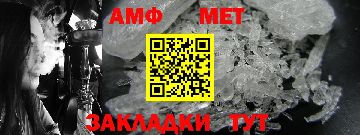 АМФЕТАМИН 97% Верхний Уфалей