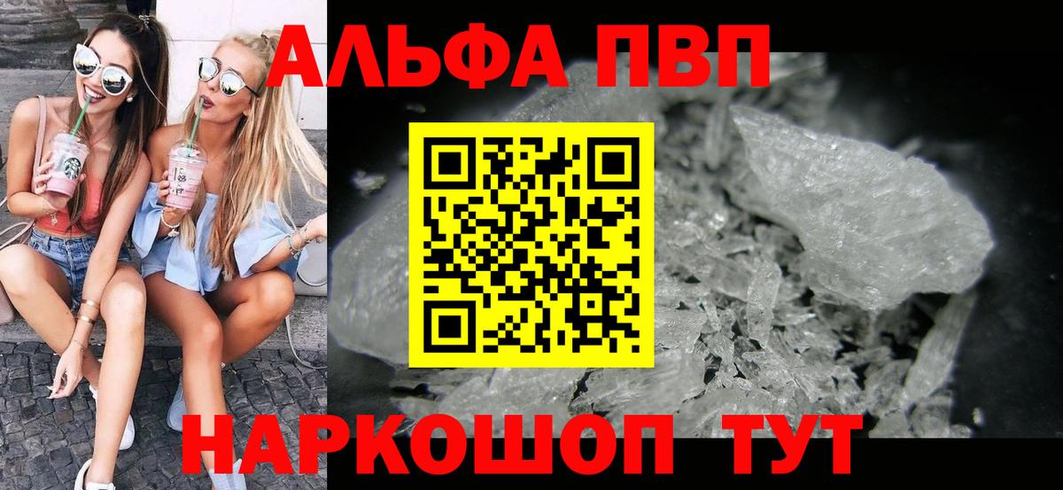 Alfa_PVP кристаллы Верхний Уфалей