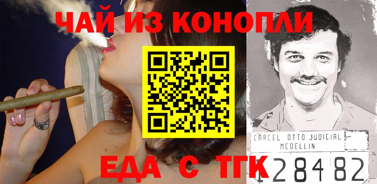 Верхний Уфалей  Еда ТГК марихуана  Вход с VPN 
