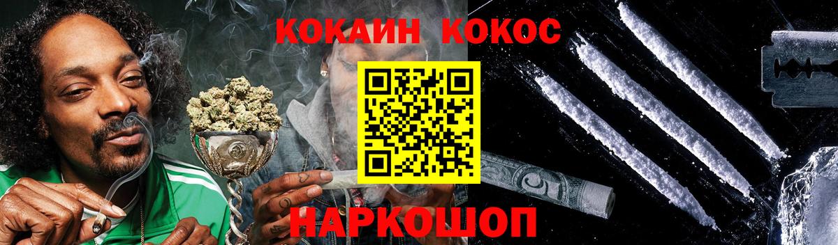 Кокаин  КОКАИН Боливия  КОКАИН Боливия  Вход с VPN  Верхний Уфалей 