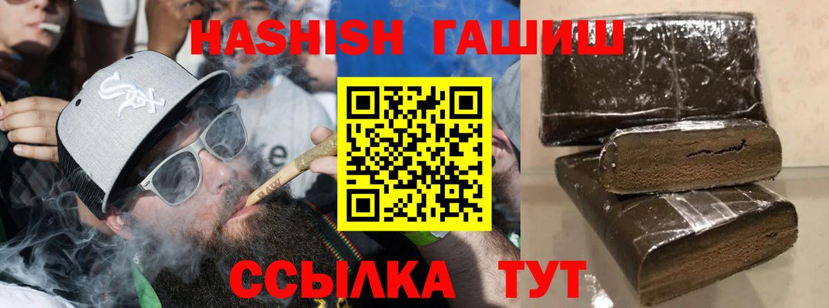 ГАШ hashish  Вход с VPN  ГАШ  ГАШИШ Premium  Верхний Уфалей 
