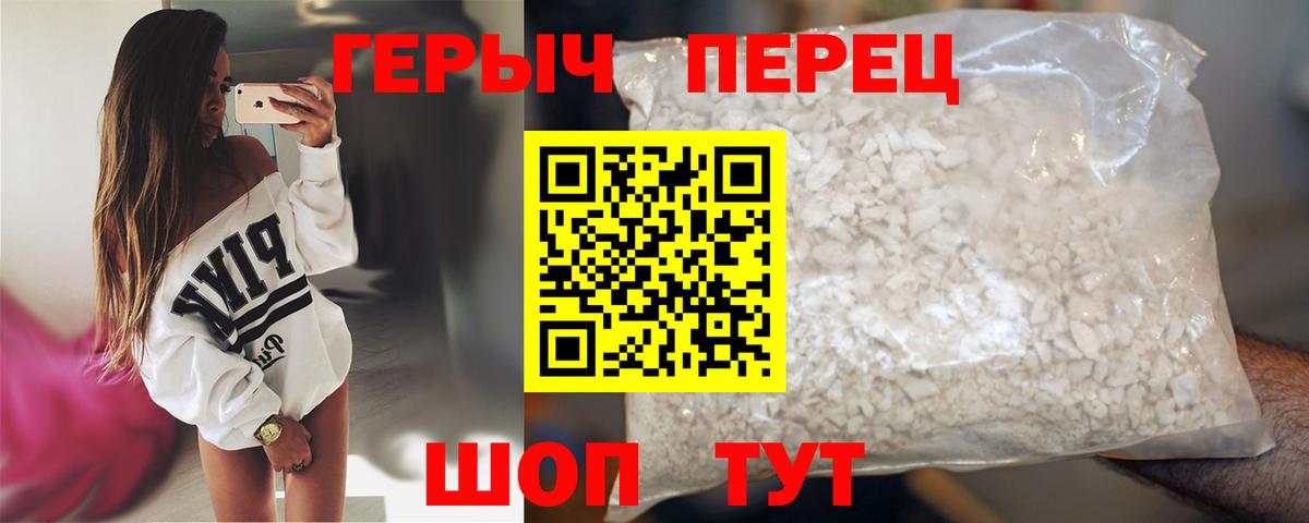 Героин  Вход с VPN  Верхний Уфалей  ГЕРОИН Афган 