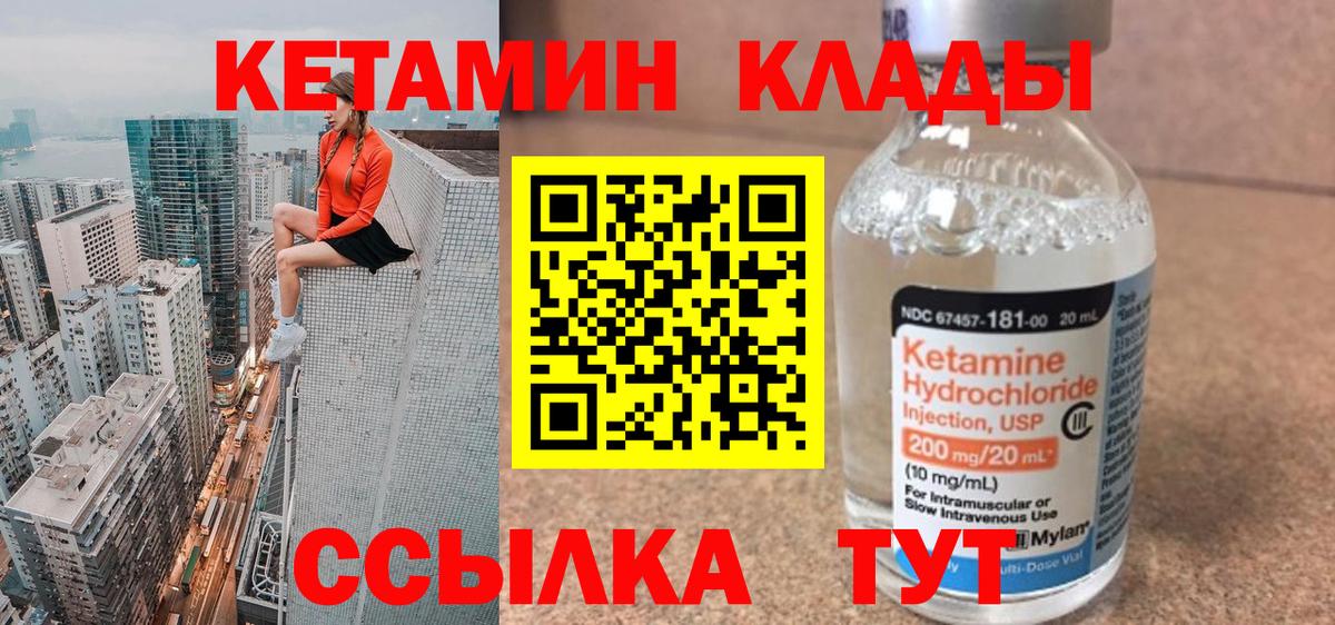 КЕТАМИН VHQ Верхний Уфалей