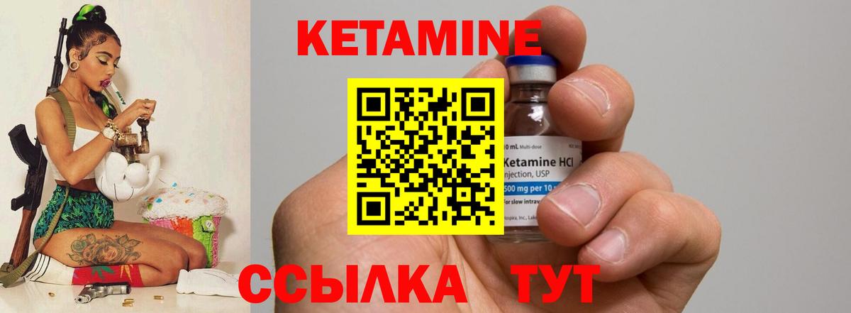 Кетамин ketamine  Вход с VPN  Кетамин VHQ  Верхний Уфалей 