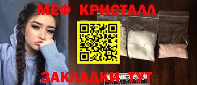 мефедрон VHQ Шебекино