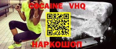 мефедрон VHQ Шебекино