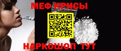 мефедрон VHQ Шебекино