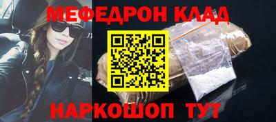 мефедрон VHQ Шебекино