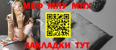 мефедрон VHQ Шебекино