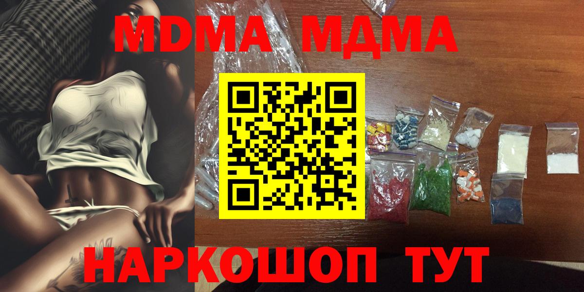 МДМА Molly Верхний Уфалей