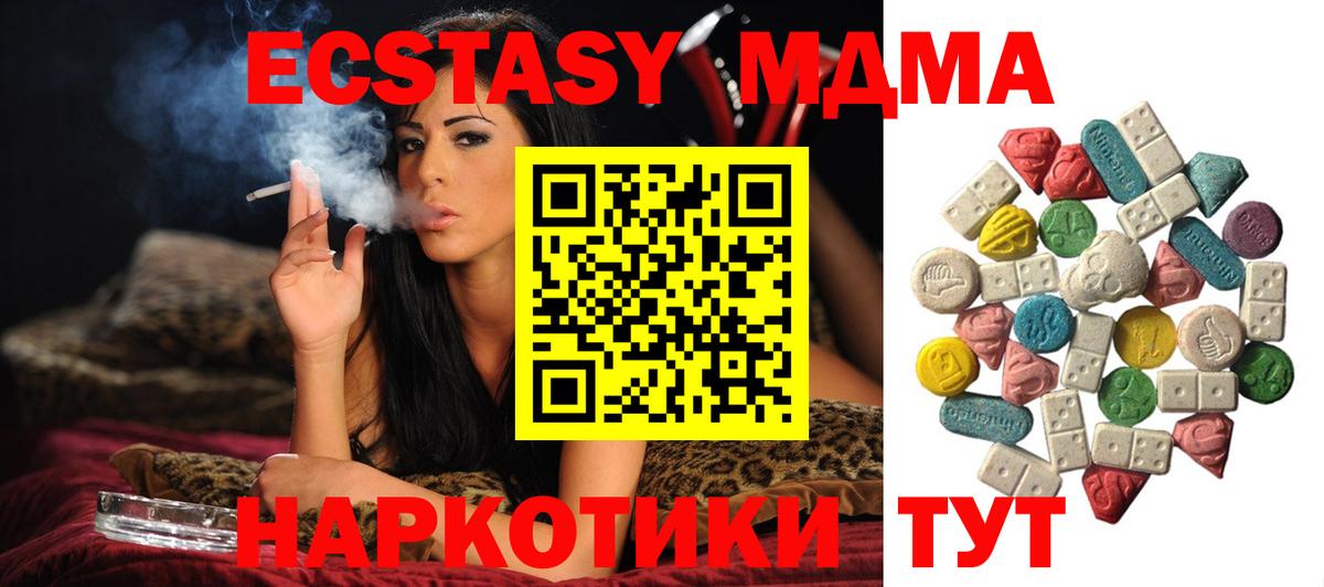 MDMA Molly  Вход с VPN  МДМА  Верхний Уфалей 