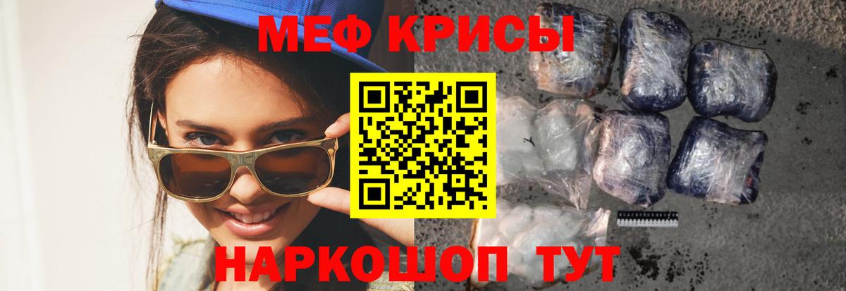 Меф мяу мяу мука Верхний Уфалей
