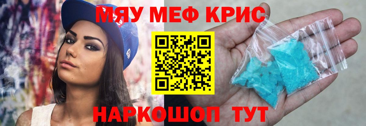 Меф мяу мяу  Вход с VPN  МЕФ  Меф 4 MMC  Верхний Уфалей 