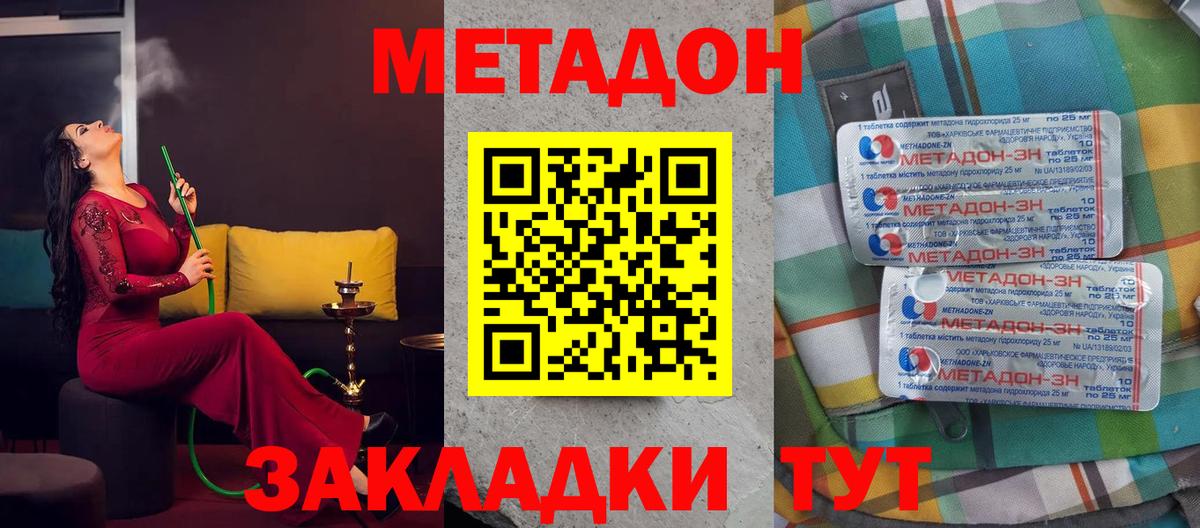 МЕТАДОН VHQ  Метадон белоснежный  Вход с VPN  Верхний Уфалей 