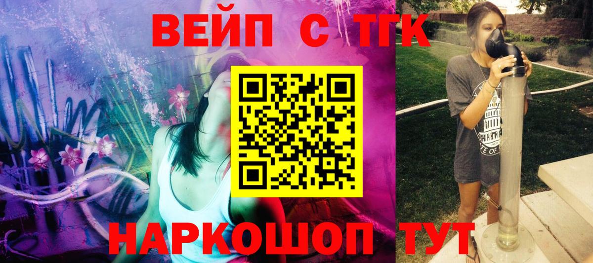 ТГК жижа  купить наркоту  Верхний Уфалей  Дистиллят ТГК концентрат  Вход с VPN 