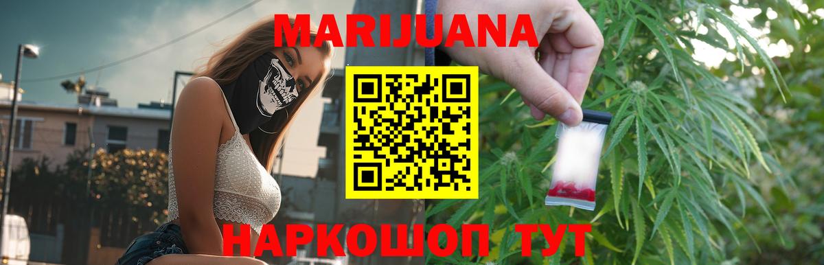 Верхний Уфалей  Каннабис сатива  Канабис White Widow  Каннабис MAZAR  Вход с VPN  Каннабис тримм 